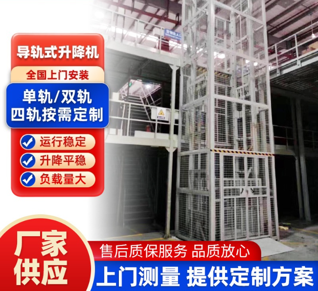 龙潭导轨式升降机行业迎来高质量发展新机遇